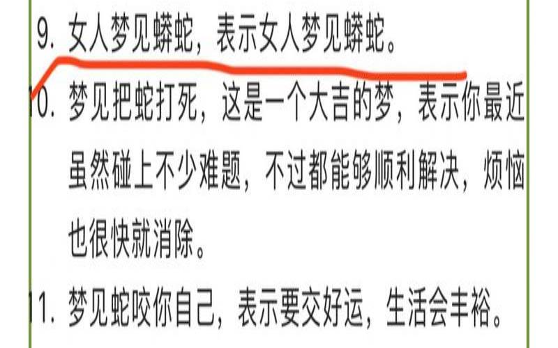 梦见葡萄酒地窖里有蛇,女人梦见红酒