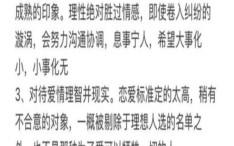 AB型天秤座男人成熟后（ab型血天秤女聪明）