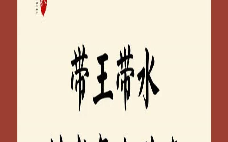 姓水女孩名字大全（水的古风雅称大气名字）