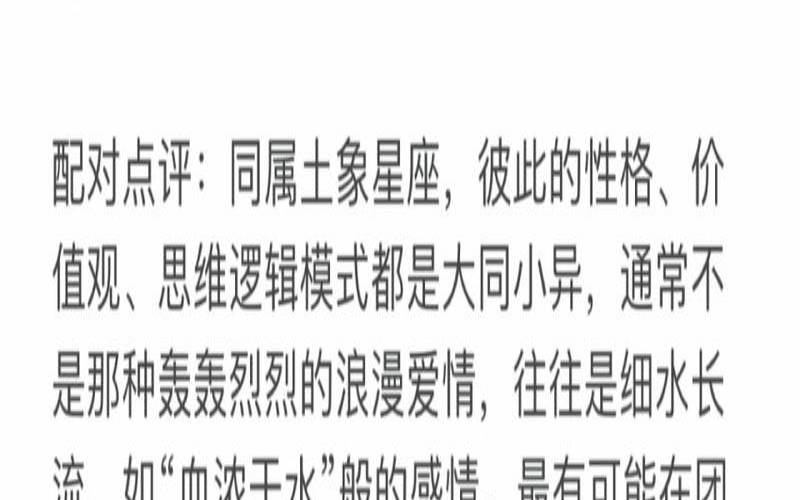 金牛男和金牛女配吗合适吗（金牛座参数配置）