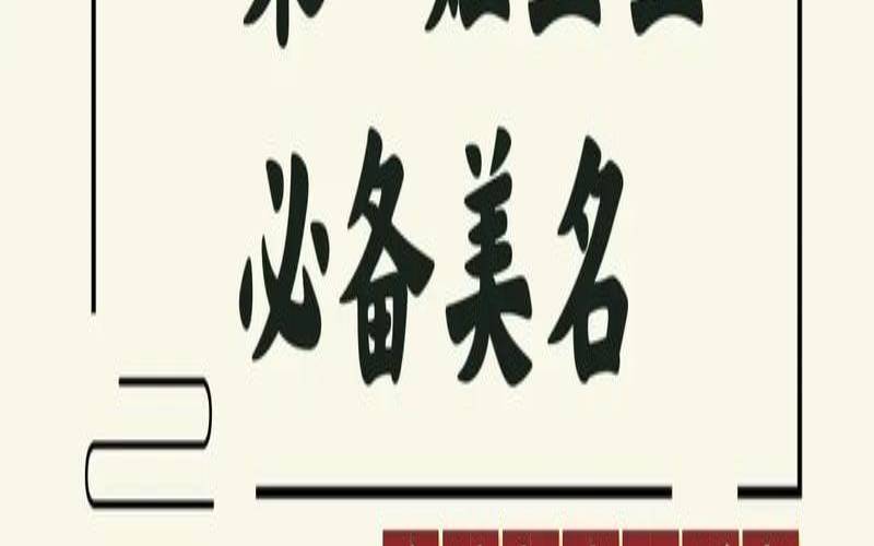 2021年梁姓女宝宝名字（女婴起名大全集）