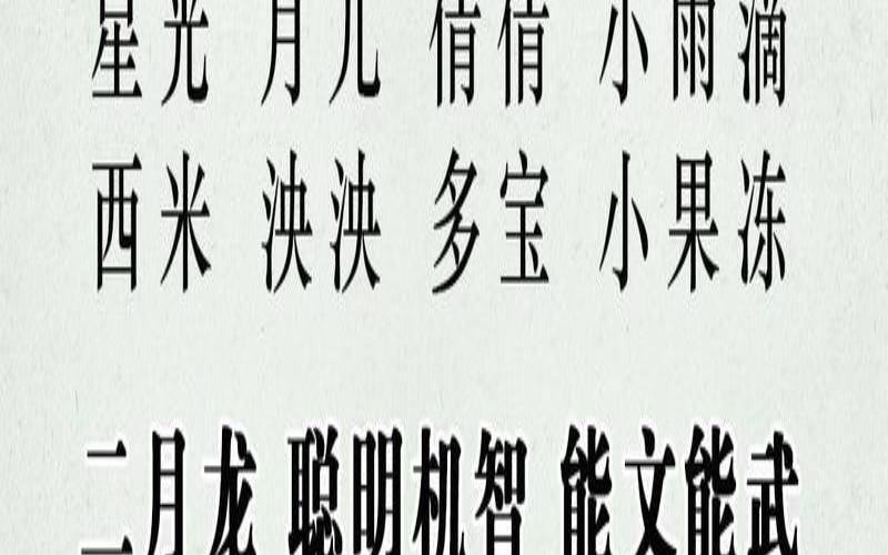 2020年8月13日生日（腊月出生有意义的小名）