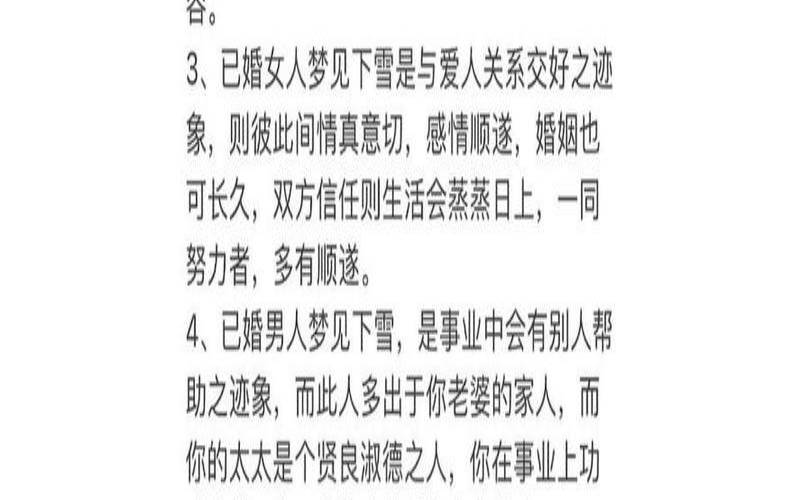 梦见争吵是什么预兆,女人梦见和人争吵理论