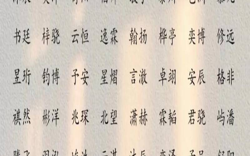 改名字大全生辰八字免费（生辰八字查询）