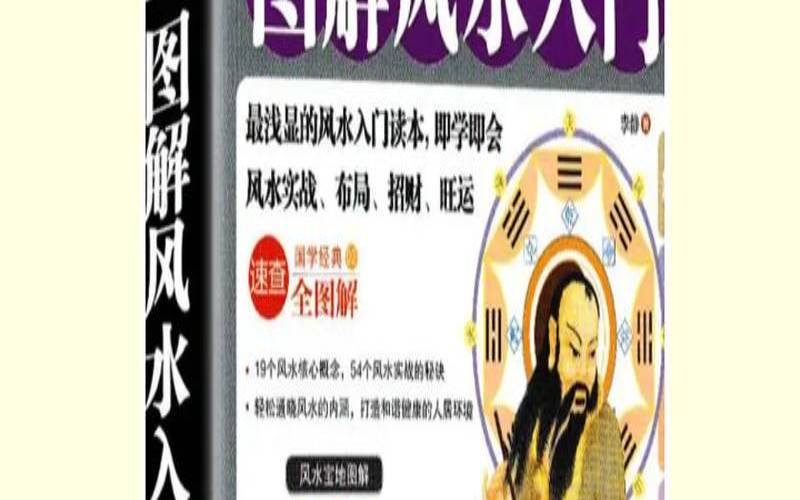 家中放书籍与风水（家里书多会影响财运）