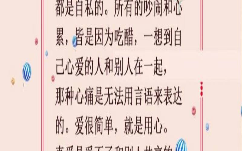 对爱情自私是什么意思（爱情是自私的最高境界）
