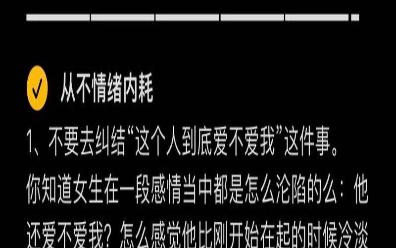 如何成为恋爱达人（女生是恋爱高手的表现）