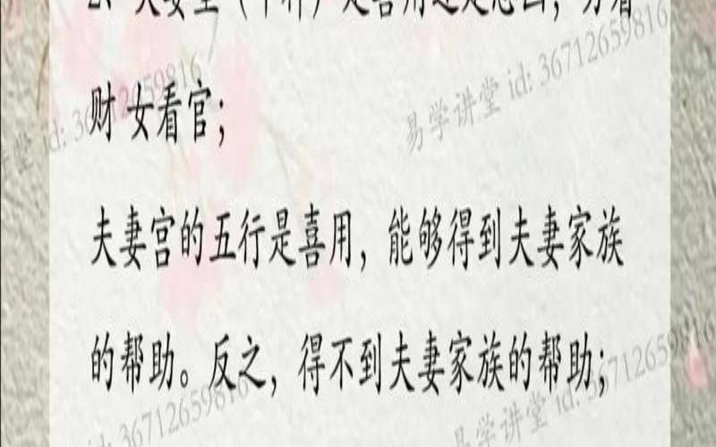 八字测婚姻（八字测婚姻恋情）