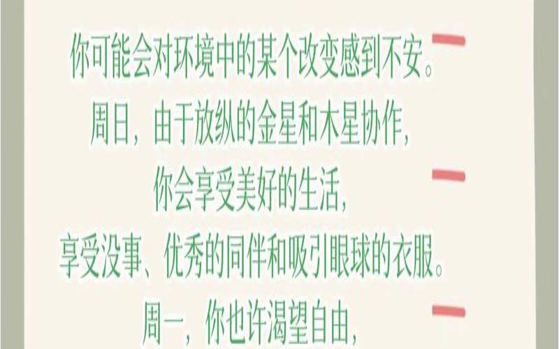 苏珊米勒每日运势（搜狐星座运势）