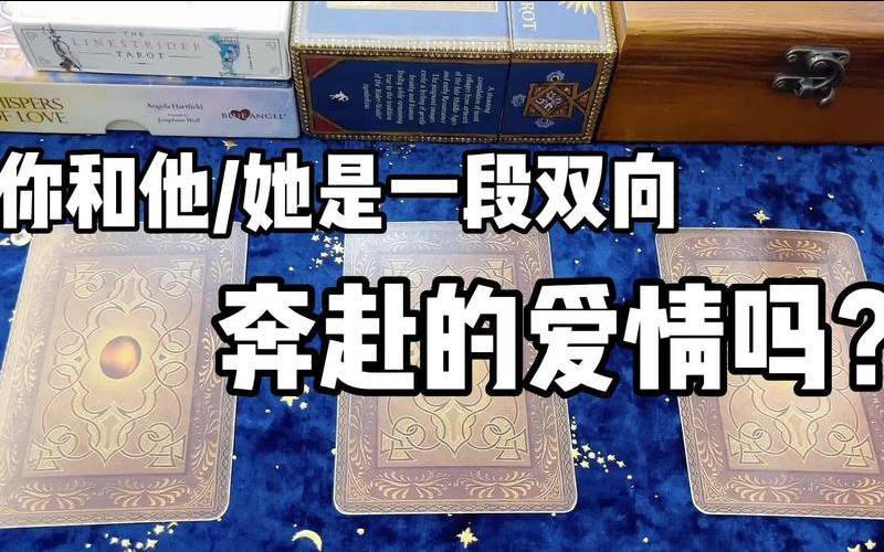 塔罗测试他对我有感情吗（塔罗测下段恋情遇到谁）