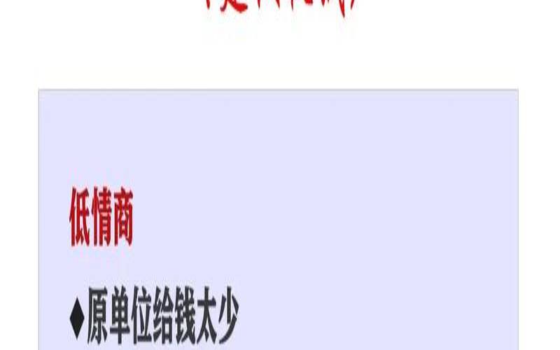 久拼职场的你会越来越麻木吗（职场不会做人十种表现）