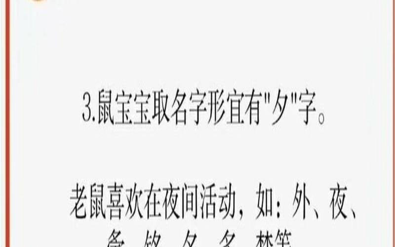 2020年6月20日出生的宝宝（正月出生的鼠宝宝取名）