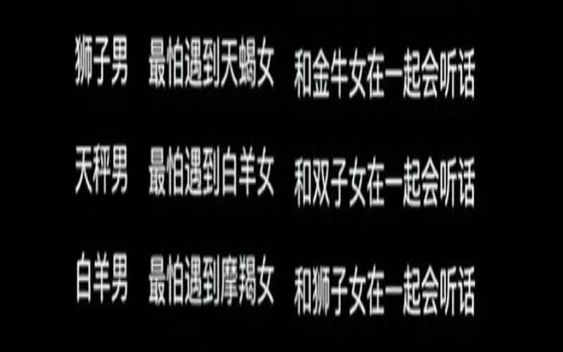 摩羯男狮子女合适吗知乎（狮子男很容易喜欢摩羯）
