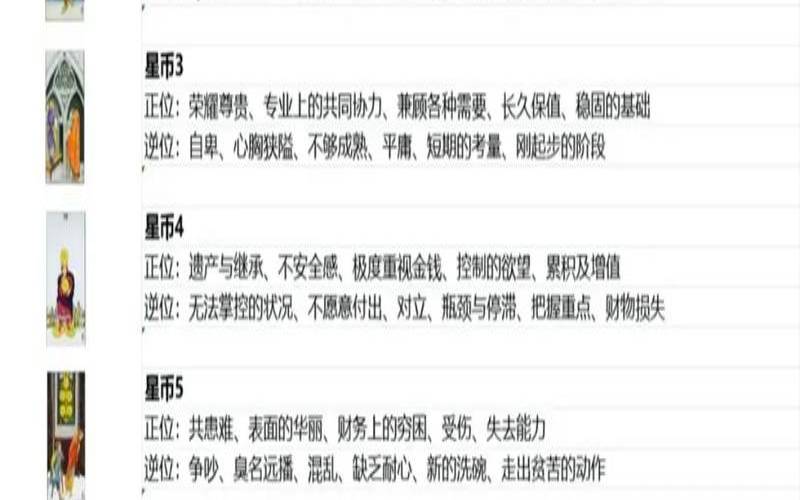 塔罗牌是你的贵人还是小人（塔罗占卜准确率高吗）