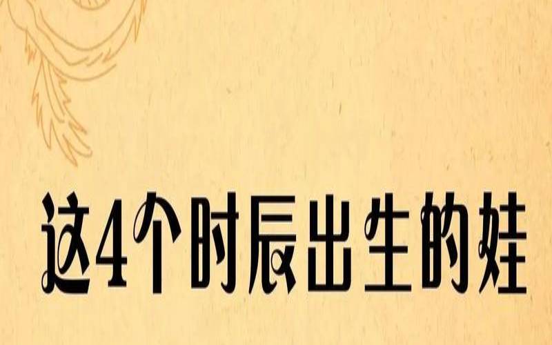 腊月二十九除夕出生的人（腊月出生有意义的名字）