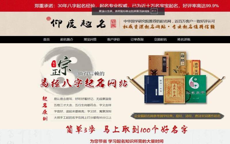 权威生辰八字取名字（免费测生辰八字的软件）