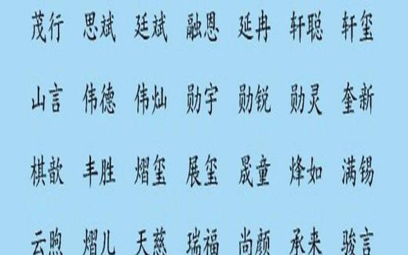婴儿取名字男孩2021（男宝宝取名字大全集）