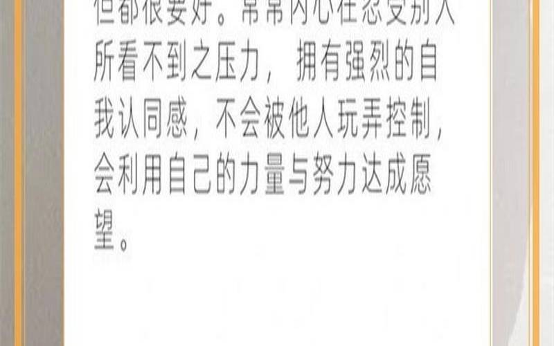 测试你容易被伤害（测试你性格软弱还是坚强）