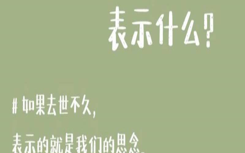 梦见去世的亲人（梦见过世亲人能看清脸）