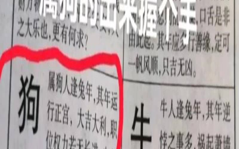 属狗运势2018年运势（2018年狗人的全年运势如何）