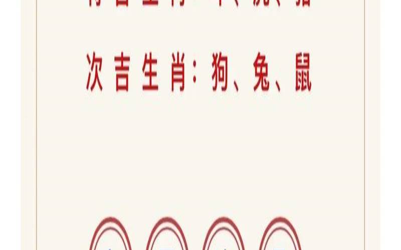 2016年的十二生肖（生肖本周运势运程）