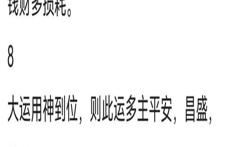 如何从八字看事业运（怎么旺事业运）