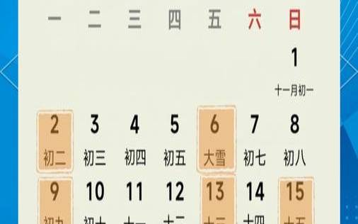 2020年12月20日出生起名（1月份黄道吉日剖腹产）