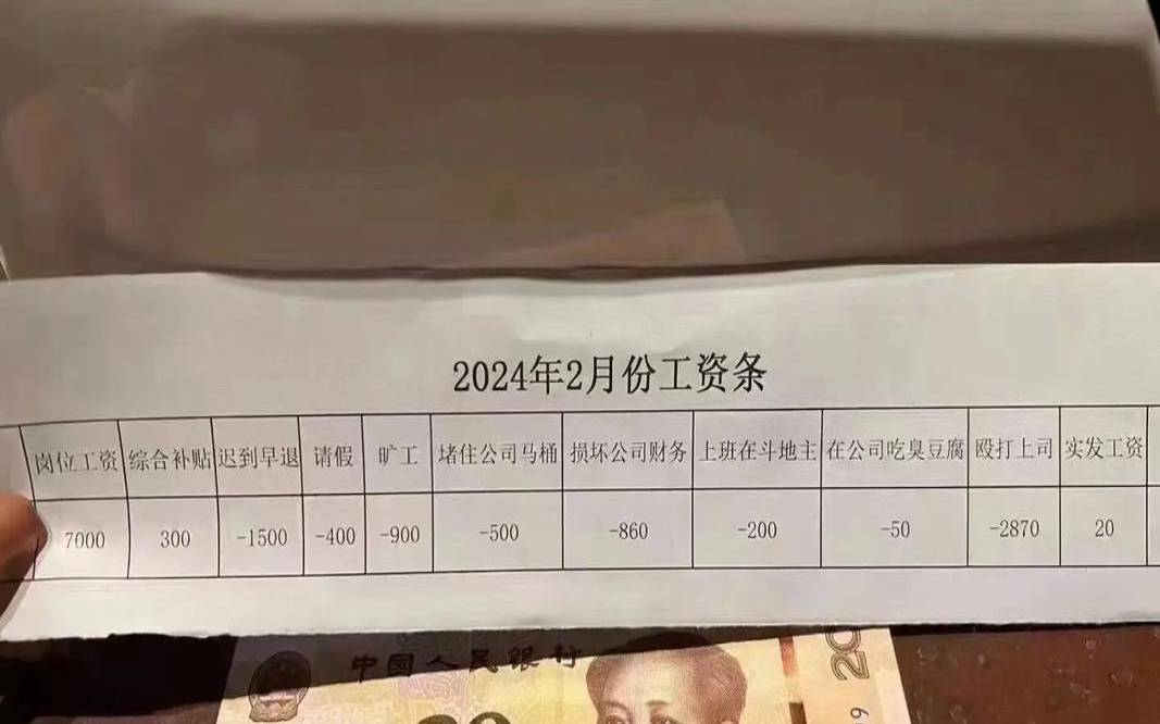 梦见自己拿工资条（做梦梦见领工资的吉兆）