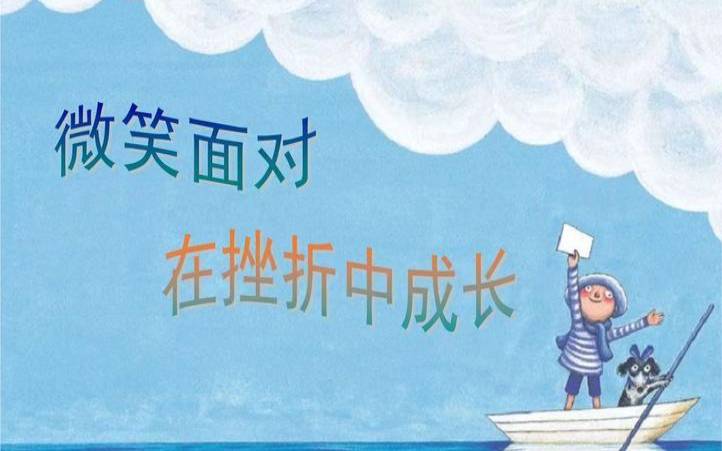 遇到挫折时我会（心理测试题30道）