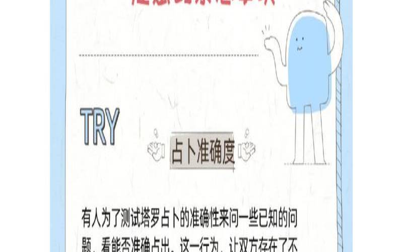 塔罗占卜可怕的能力（塔罗占卜他还会联系你吗）