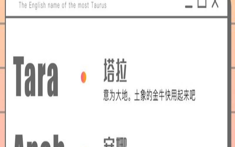 金牛座女生名字大全谨慎（金牛座女生取昵称）