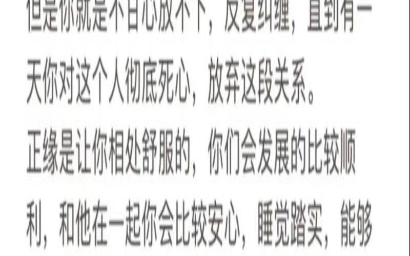 哪种八字男人心里更爱情人（怎么判断正缘孽缘）