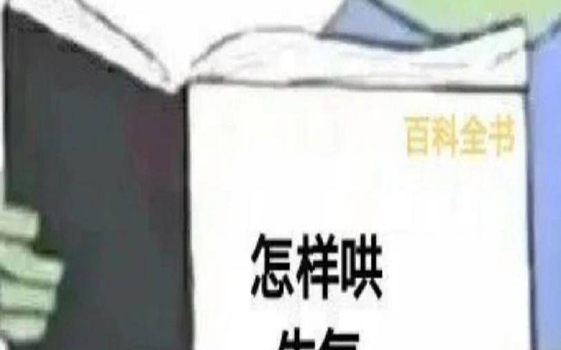 你吃醋的表现是什么暗语（男人间争风吃醋的表现）
