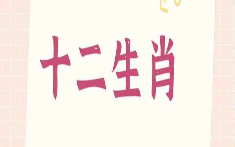 周易生肖运势2021年运程（易鑫每日生肖运势）
