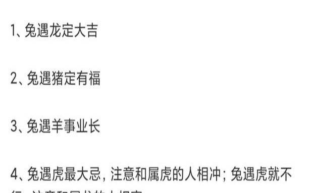 生肖兔事业学业贵人是什么生肖（2019年属兔事业运势如何）