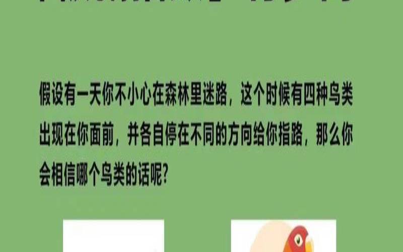 测试你会因为什么而变坏（测测你的上当指数有多高）