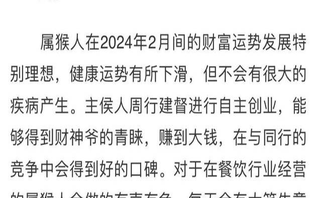 1992年属猴女2024年的运势（94年属狗31岁有一劫）