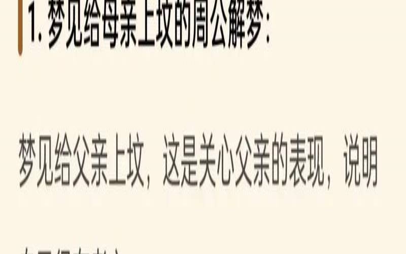 梦见被妈妈骂很生气（梦到被妈妈骂是什么意思）