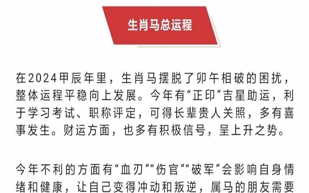 2025属羊人全年运势如何（属马的人2025运势怎么样）