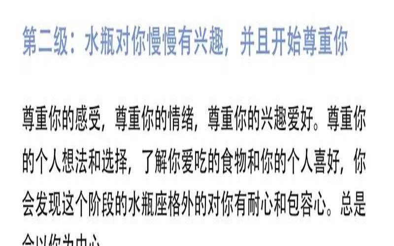水瓶座男人分析你的表现（水瓶男性冷淡吗）