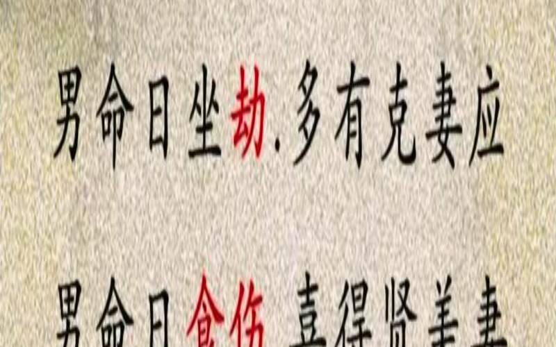生辰八字看偏财运（八字偏财几个最好）