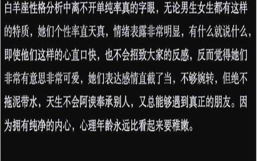 白羊女座女生性格（白羊座有多漂亮）