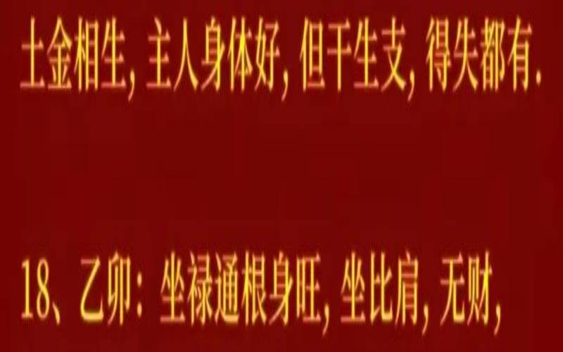 八字正格代表什么含义呢（真正的上等八字）