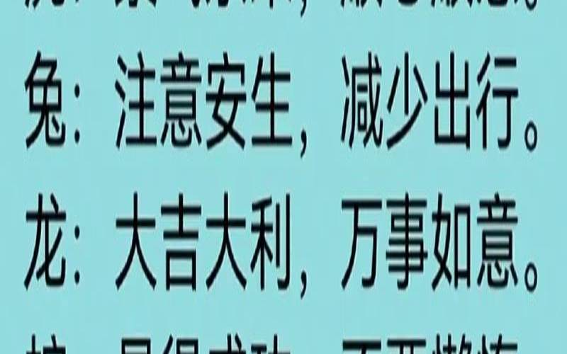 2023年11月3号（2020年十二生肖每月运程）