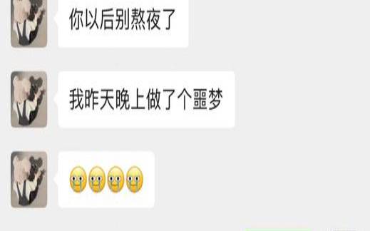 梦见断联系的朋友（突然床断了有什么预示）