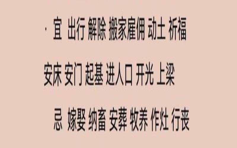 2021年阴历二月十七出生（二月适合剖腹产吉日）