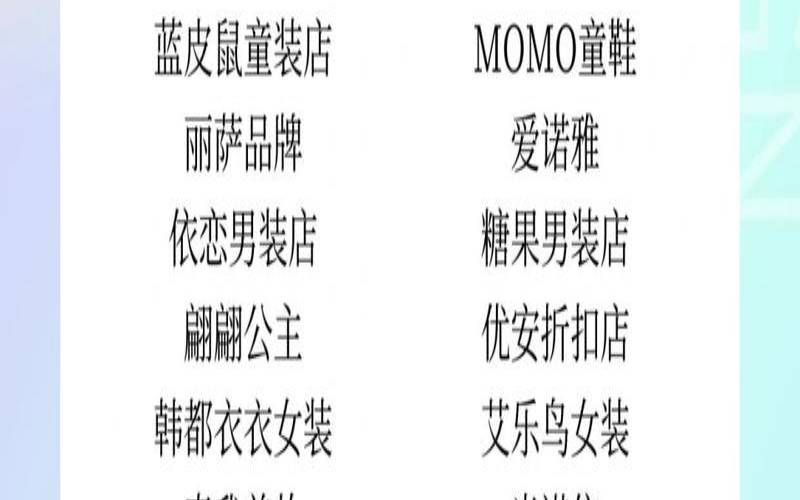 2021女装店名字简洁大气（独一无二的女装店铺名）