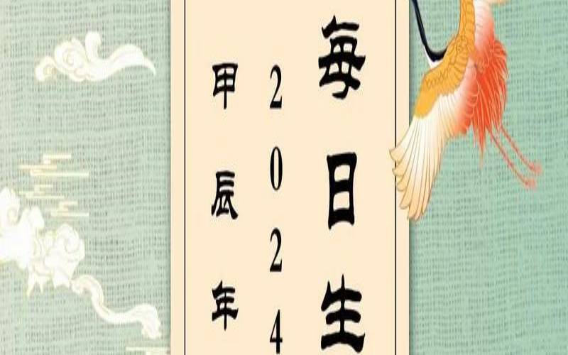 2023年4月26日吉时（鼠年生肖运势）