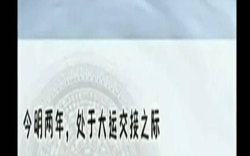 排大运和小运怎么分析（大运起始时间计算方法）