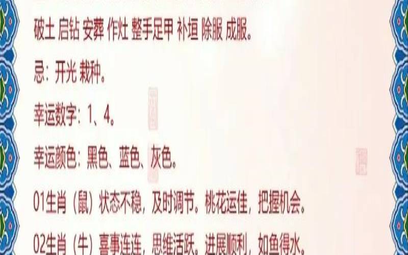 2016年12生肖运势解析（新浪生肖运势每周运势）